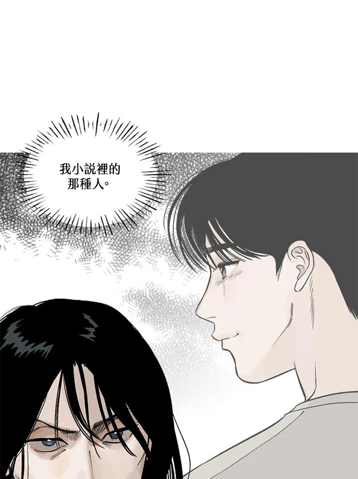《未完结》第10话 第81页