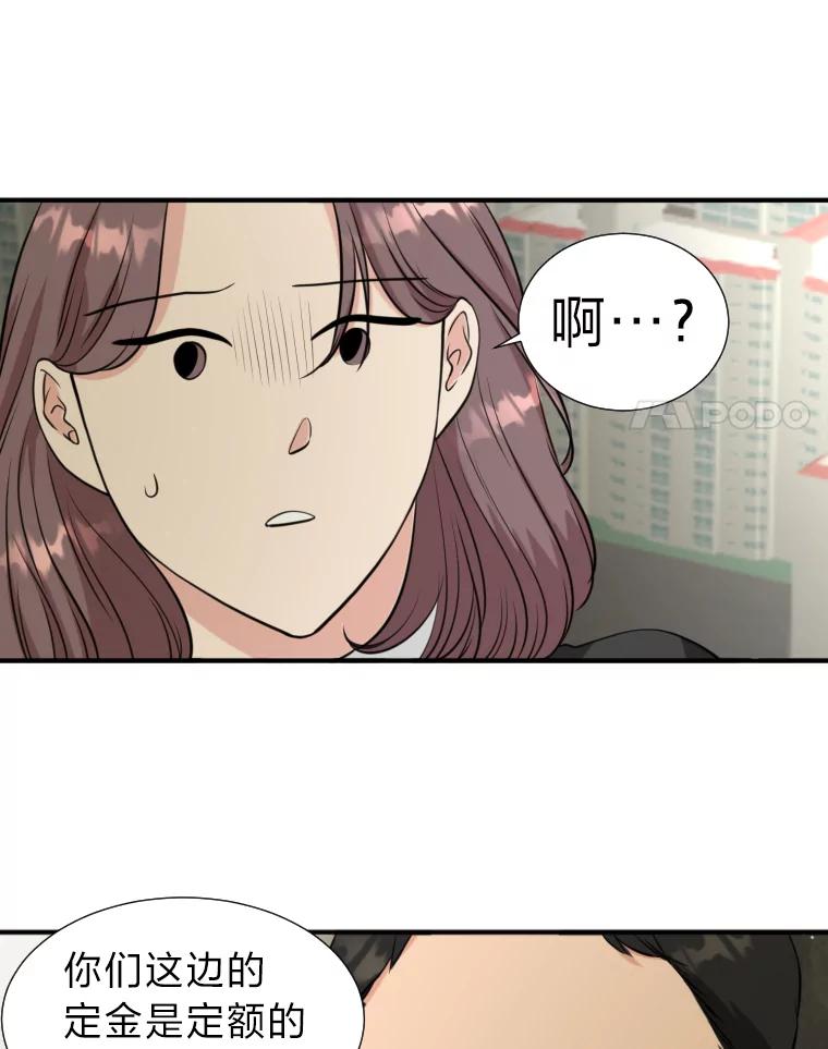《金牌设计师》9.今天开始发达吧 第51页