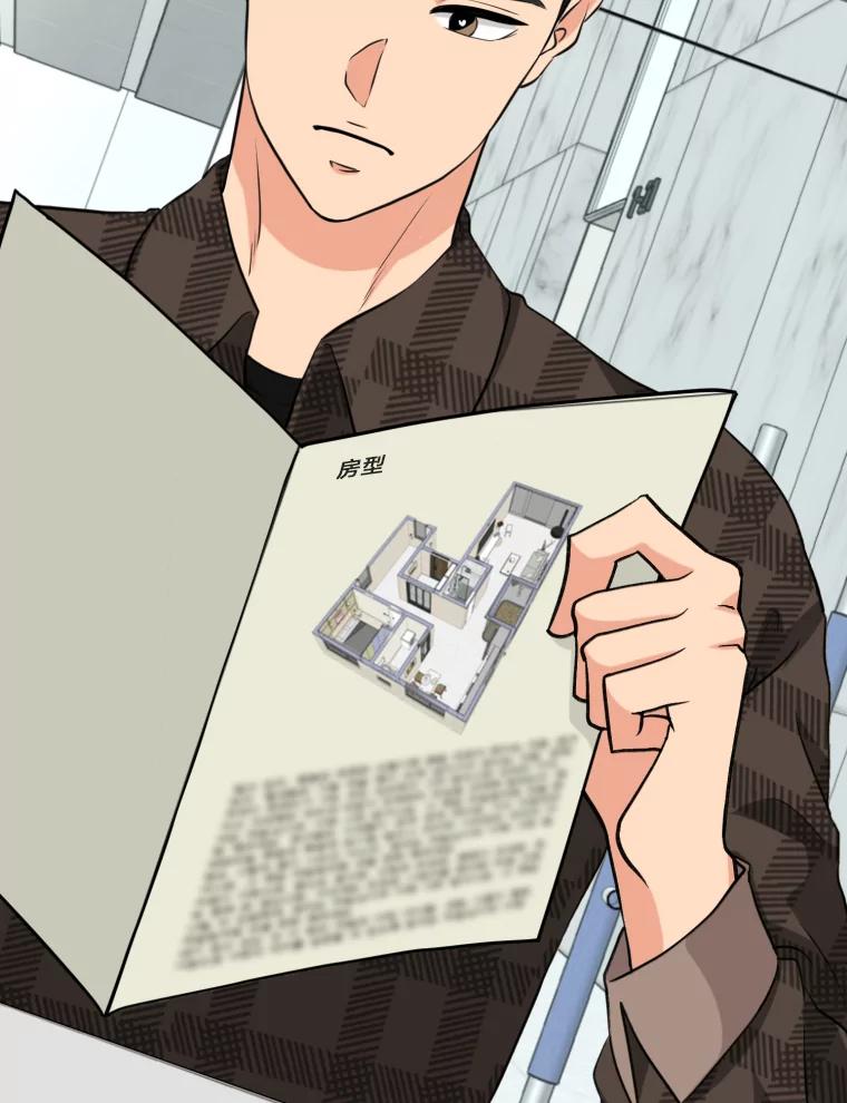 《金牌设计师》9.今天开始发达吧 第46页