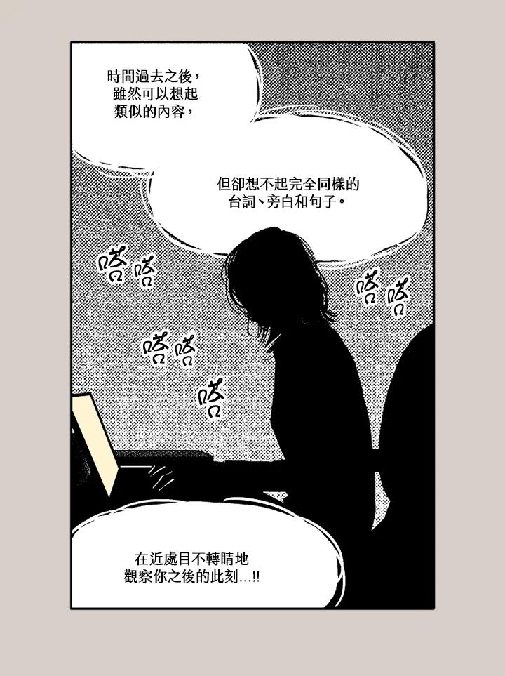 《未完结》第10话 第71页
