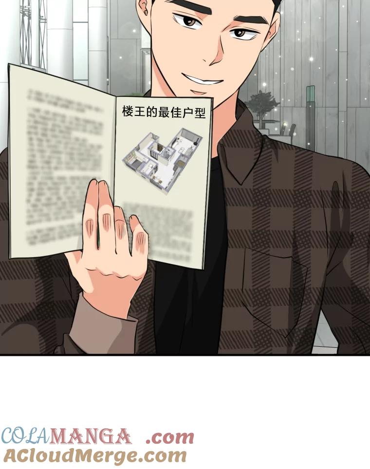 《金牌设计师》9.今天开始发达吧 第57页
