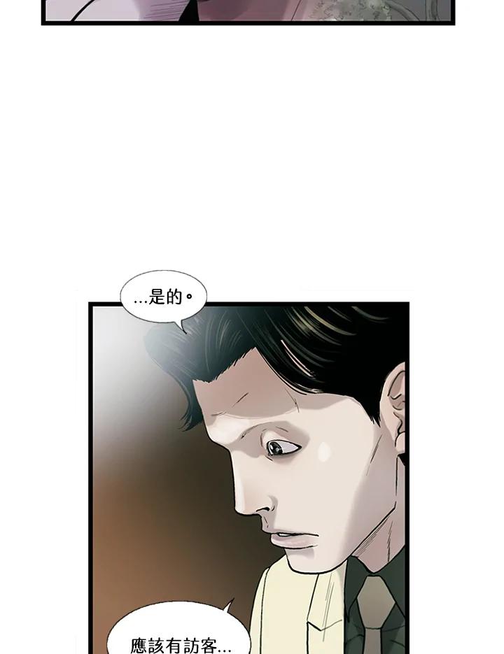 《拯救萝伦丝》第9话 第63页