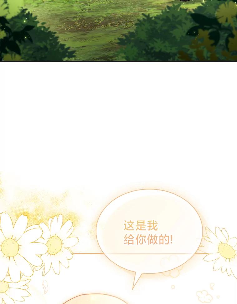《快乐婆家》9.约定 第83页
