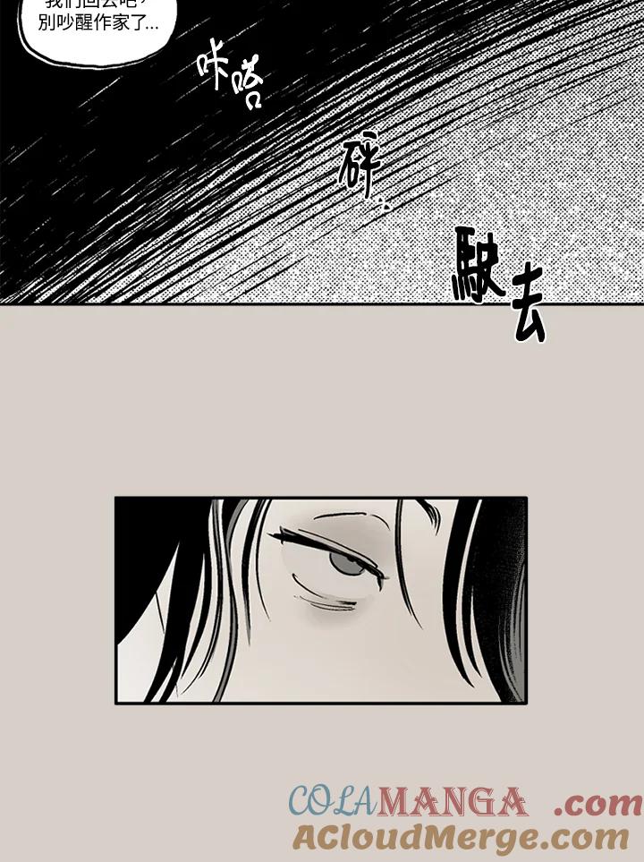 《未完结》第10话 第67页