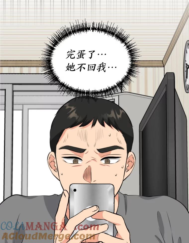 《金牌设计师》9.今天开始发达吧 第21页