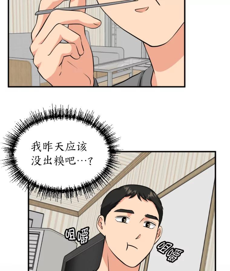 《金牌设计师》9.今天开始发达吧 第12页