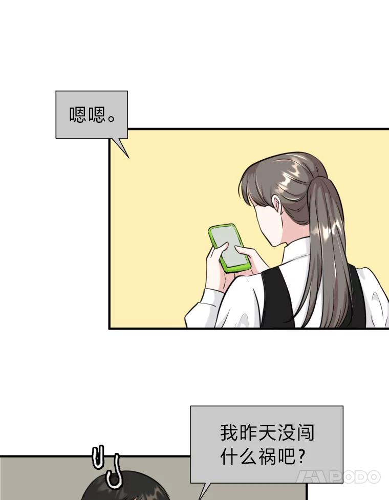 《金牌设计师》9.今天开始发达吧 第18页