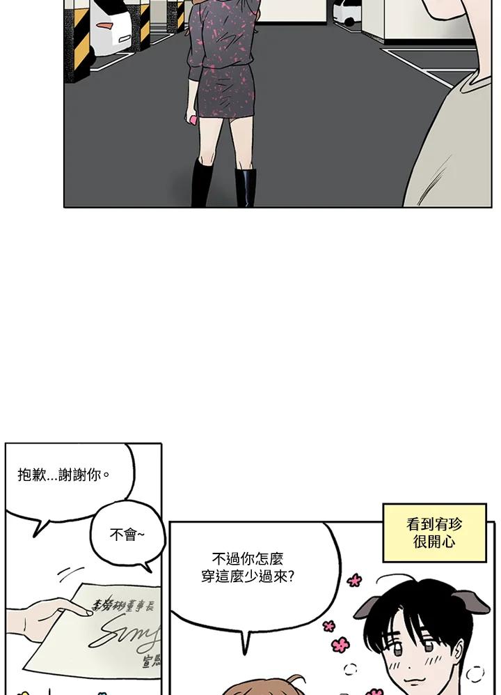 《未完结》第10话 第48页