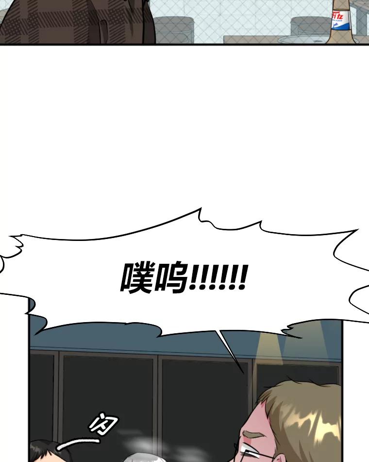 《金牌设计师》9.今天开始发达吧 第96页