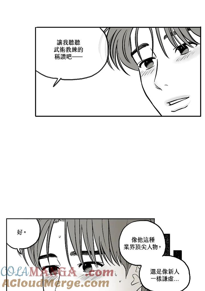 《未完结》第10话 第37页