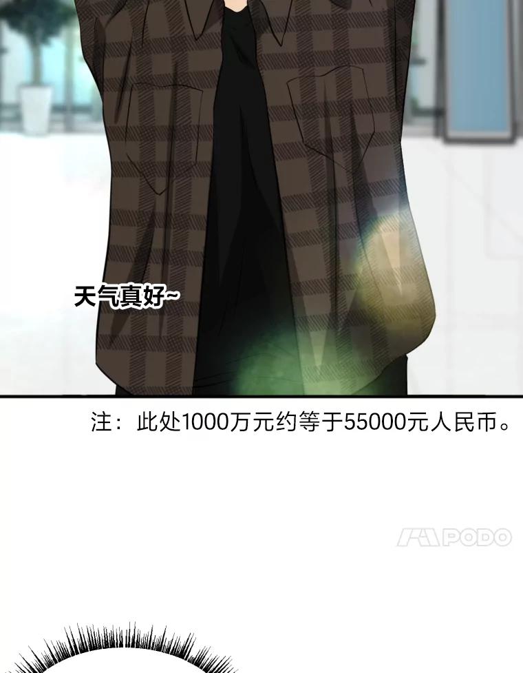 《金牌设计师》9.今天开始发达吧 第71页