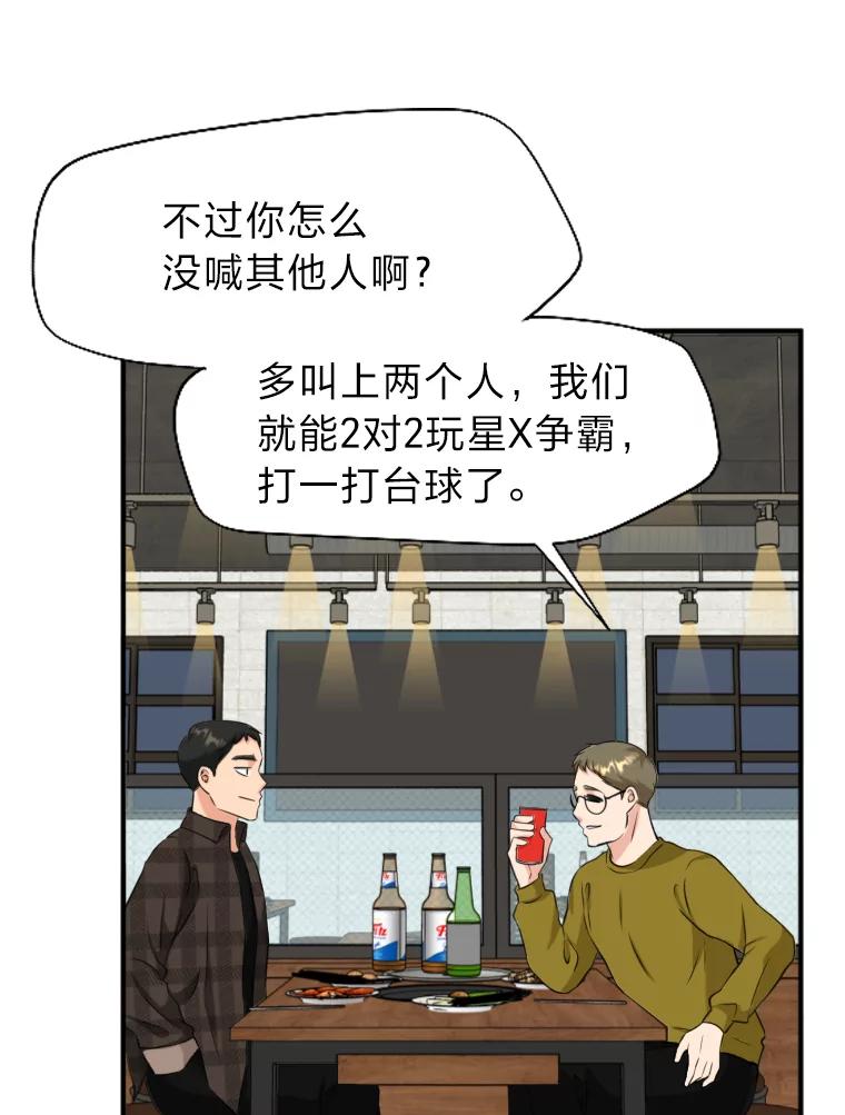 《金牌设计师》9.今天开始发达吧 第91页