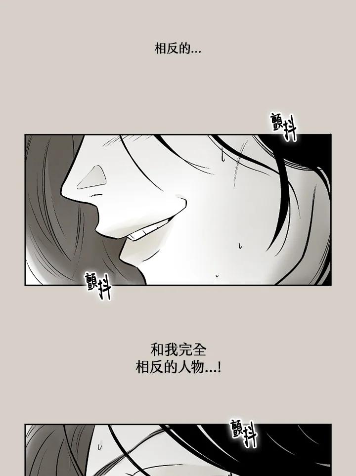《未完结》第10话 第72页