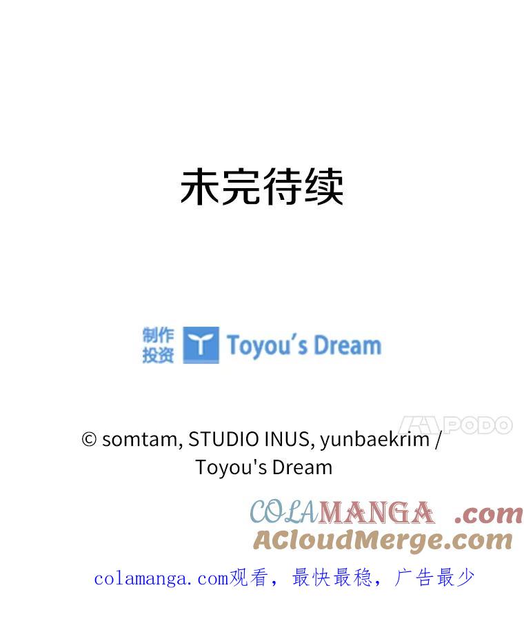 《快乐婆家》9.约定 第101页