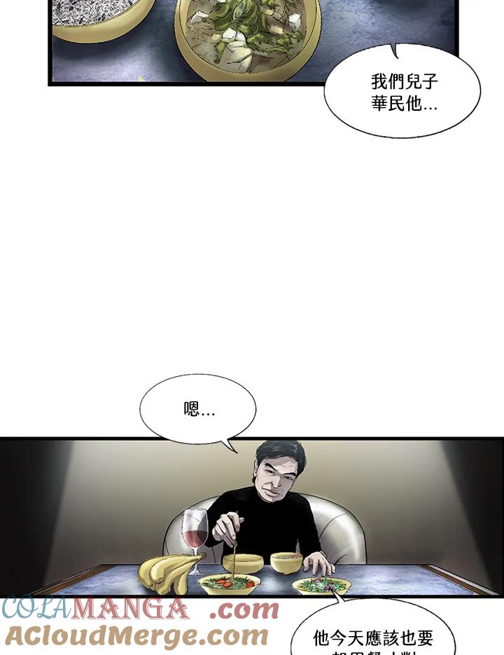 《拯救萝伦丝》第9话 第34页