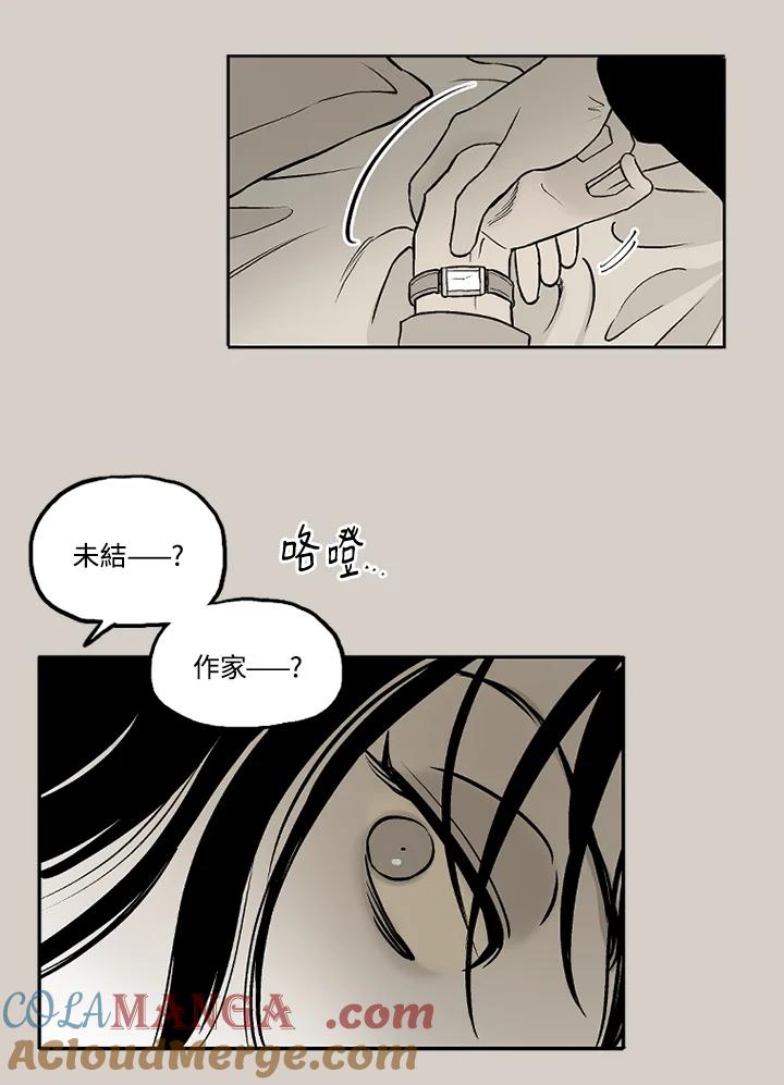 《未完结》第10话 第64页