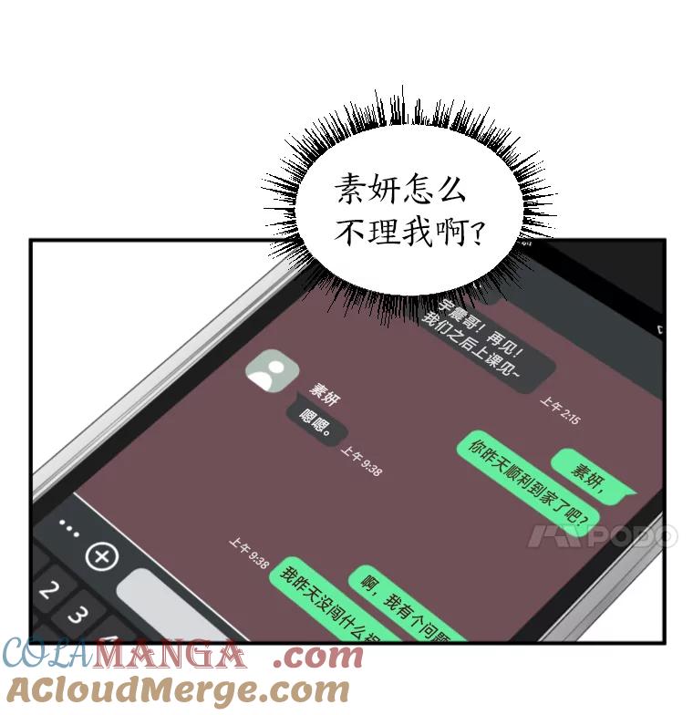 《金牌设计师》9.今天开始发达吧 第25页