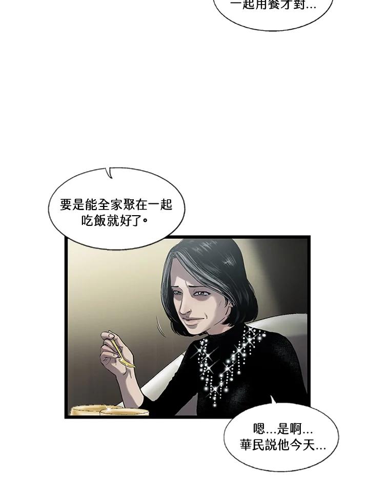 《拯救萝伦丝》第9话 第35页