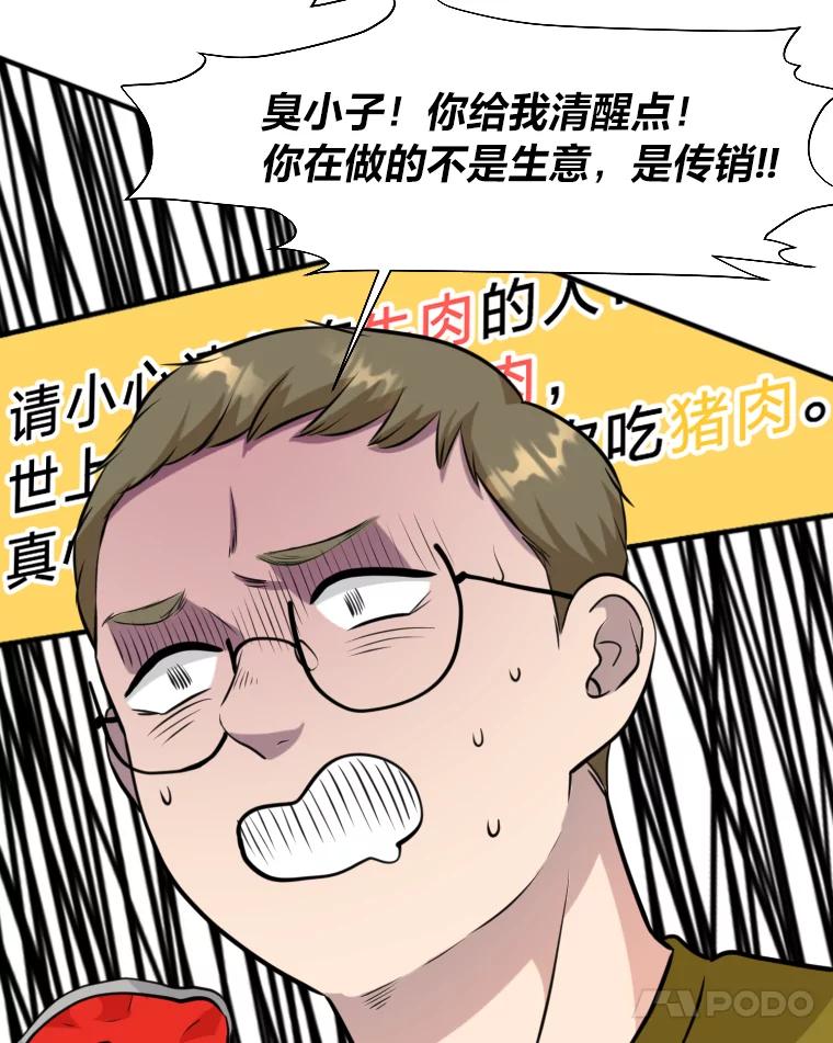 《金牌设计师》9.今天开始发达吧 第98页