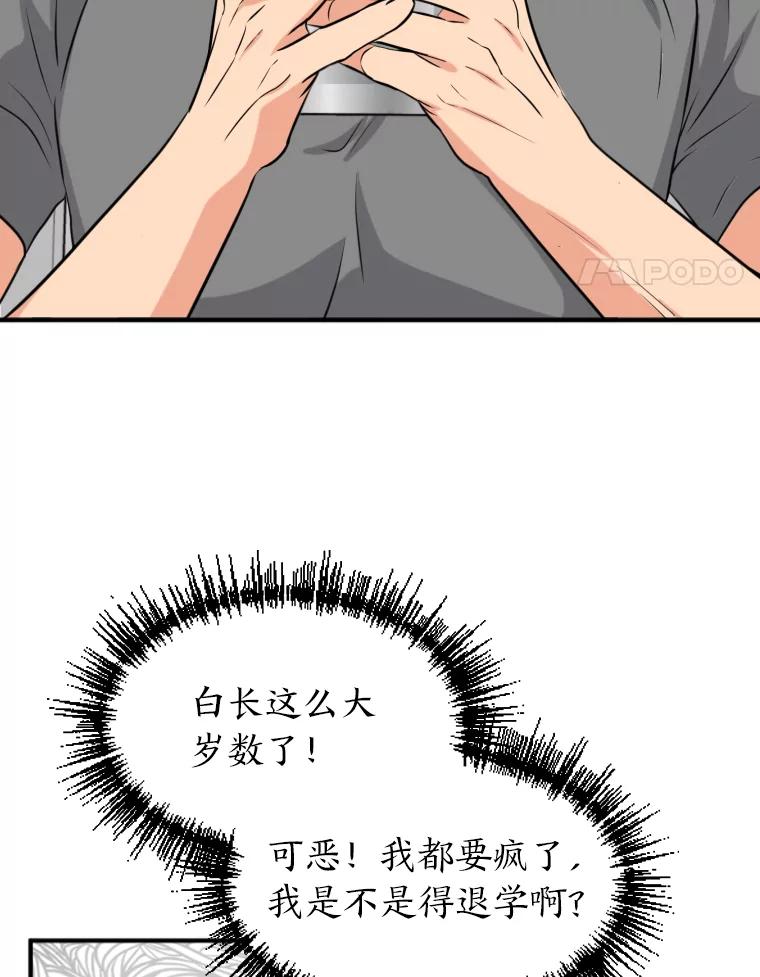 《金牌设计师》9.今天开始发达吧 第22页