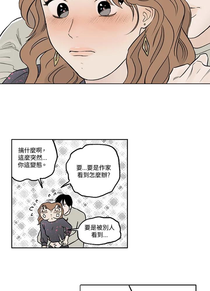 《未完结》第10话 第59页