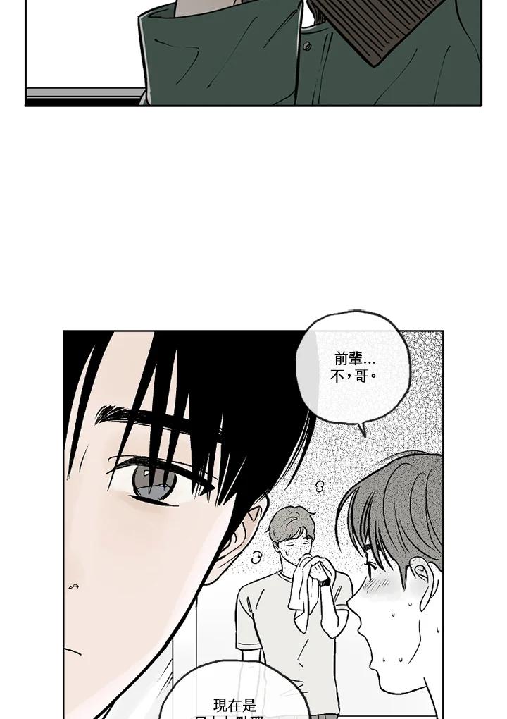 《未完结》第10话 第35页