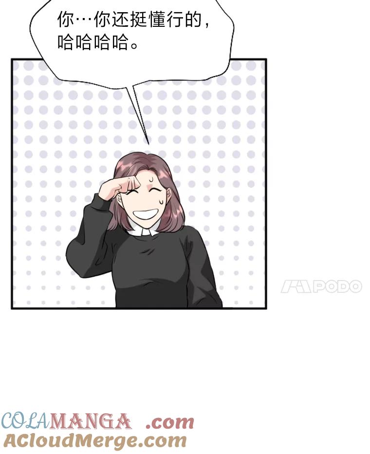 《金牌设计师》9.今天开始发达吧 第61页