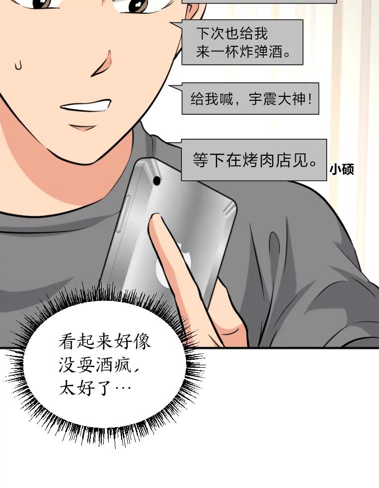 《金牌设计师》9.今天开始发达吧 第24页