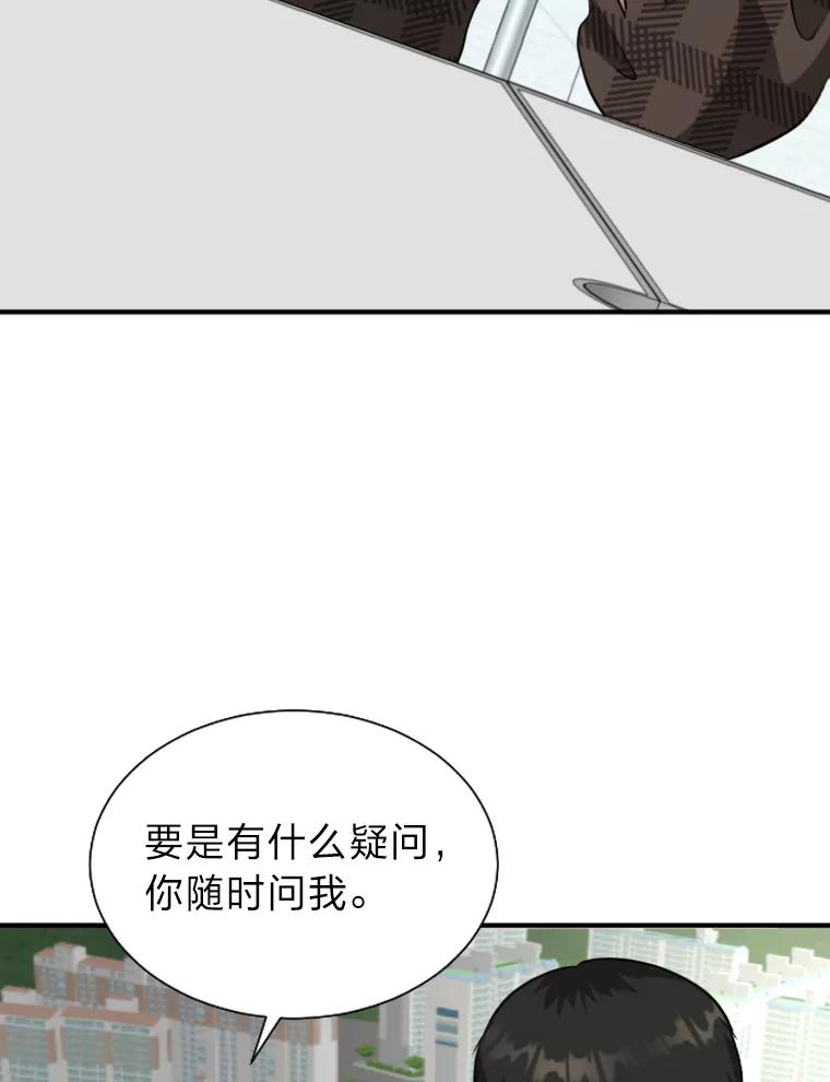 《金牌设计师》9.今天开始发达吧 第47页