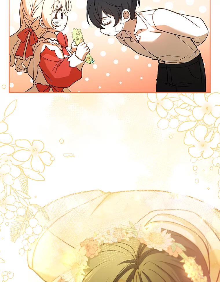 《快乐婆家》9.约定 第87页
