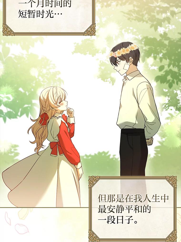 《快乐婆家》9.约定 第91页