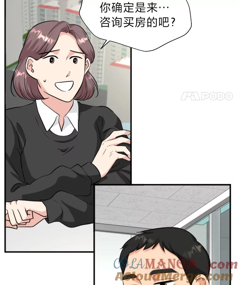 《金牌设计师》9.今天开始发达吧 第41页