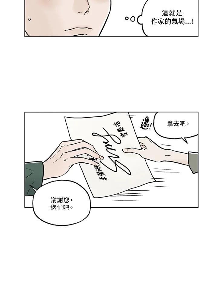 《未完结》第10话 第15页