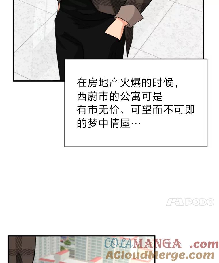 《金牌设计师》9.今天开始发达吧 第37页