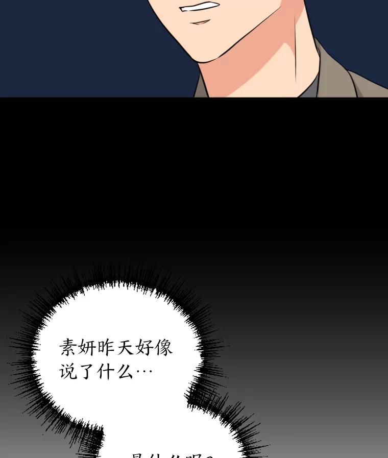 《金牌设计师》9.今天开始发达吧 第16页