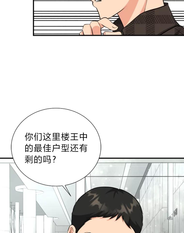《金牌设计师》9.今天开始发达吧 第56页