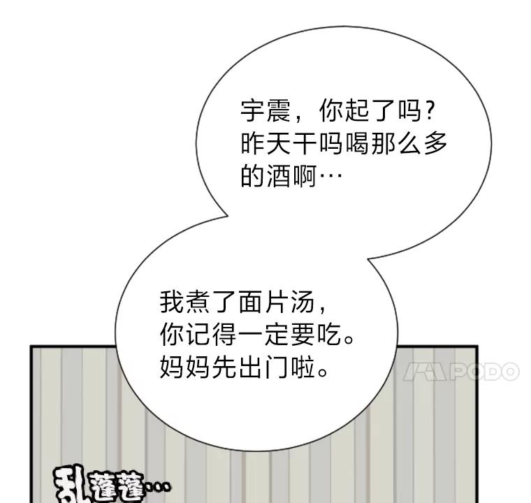 《金牌设计师》9.今天开始发达吧 第7页