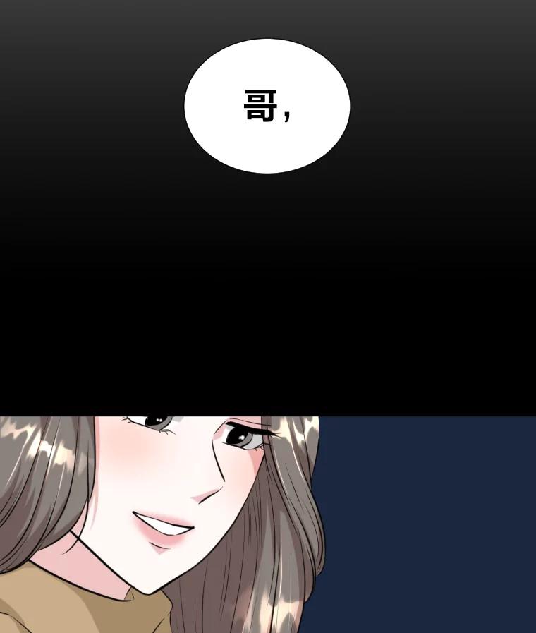 《金牌设计师》9.今天开始发达吧 第14页
