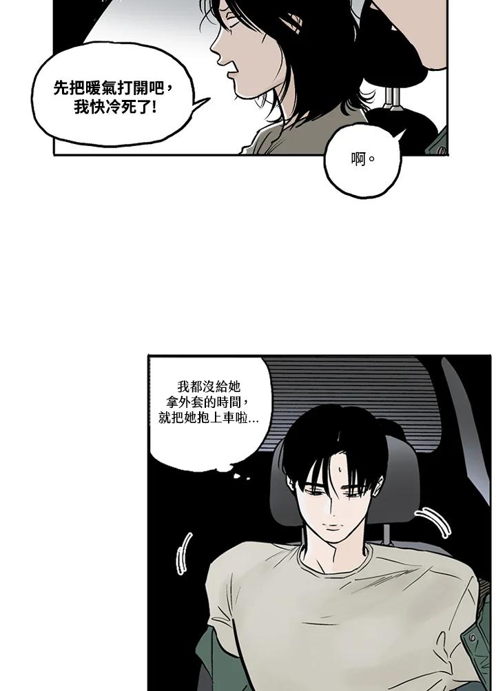 《未完结》第10话 第30页