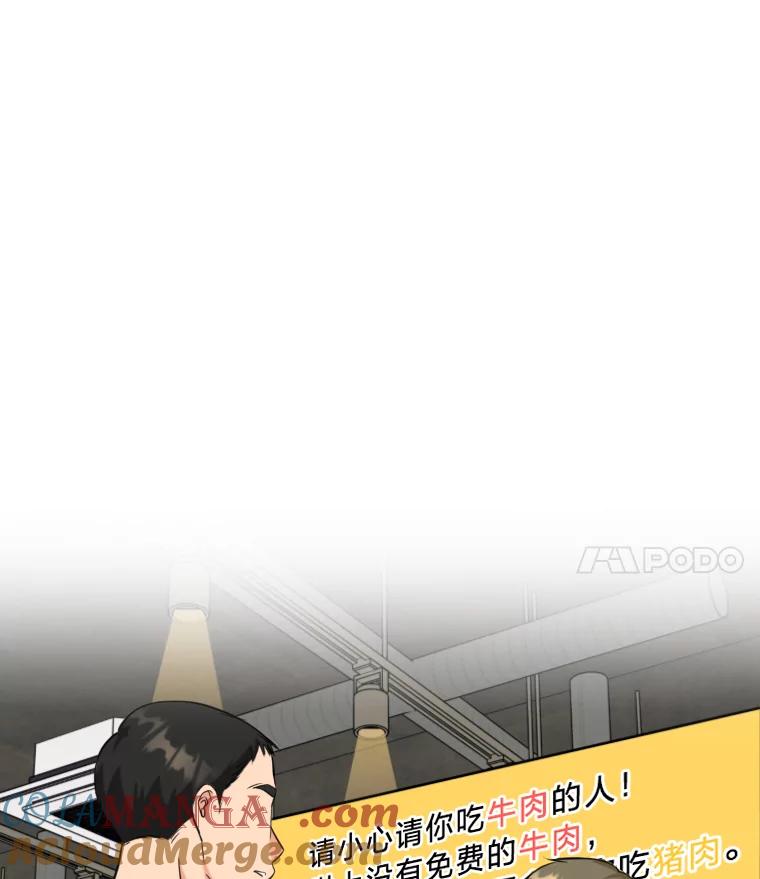 《金牌设计师》9.今天开始发达吧 第85页
