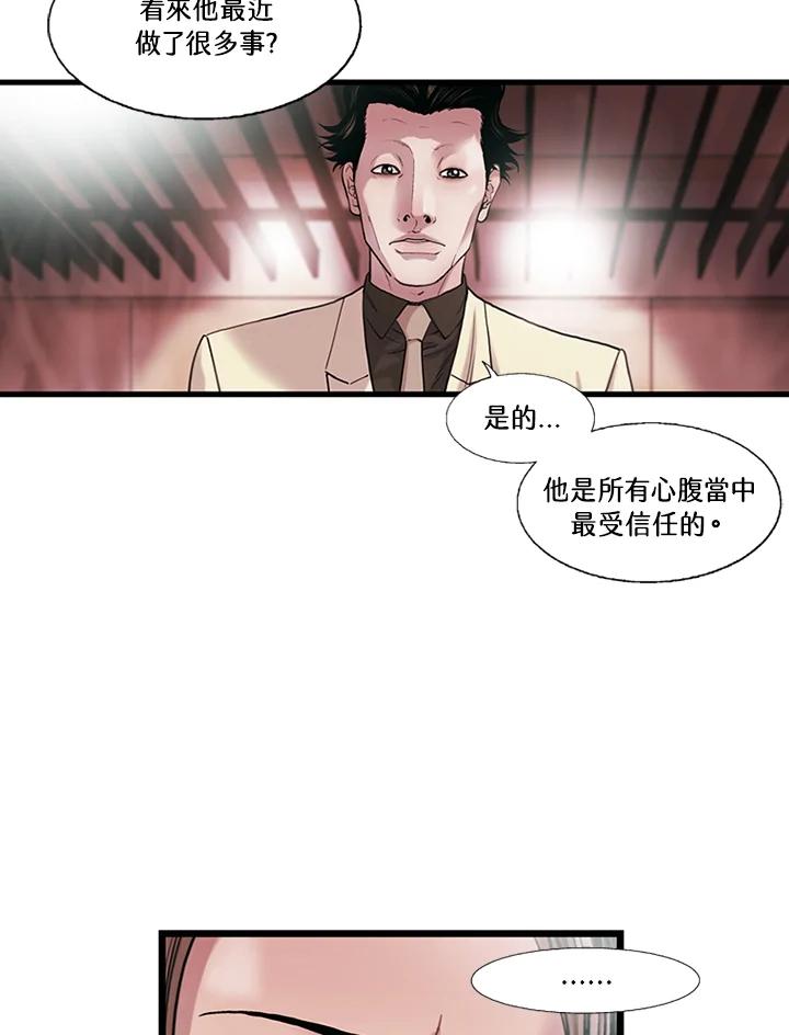 《拯救萝伦丝》第9话 第72页