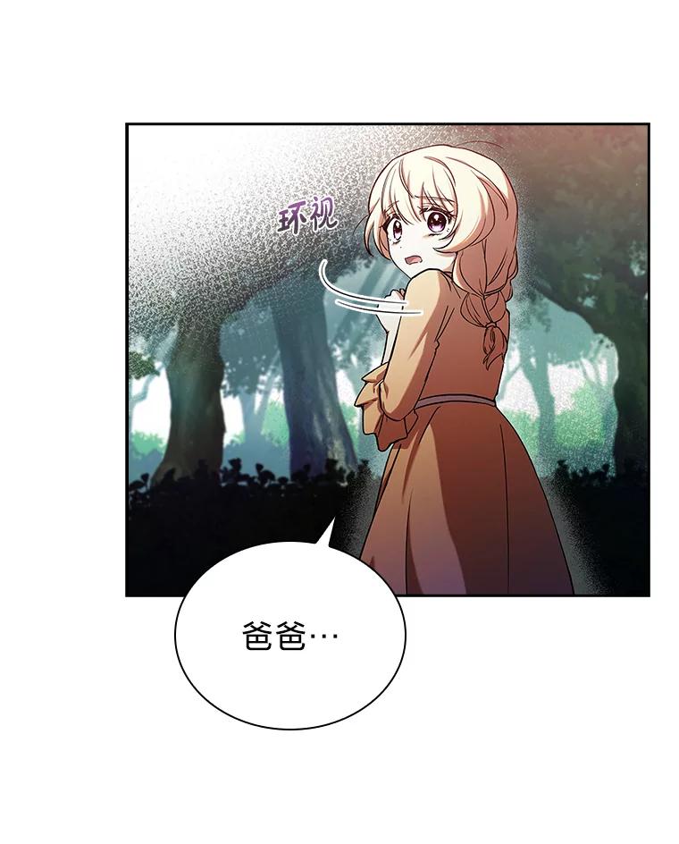 《快乐婆家》9.约定 第40页