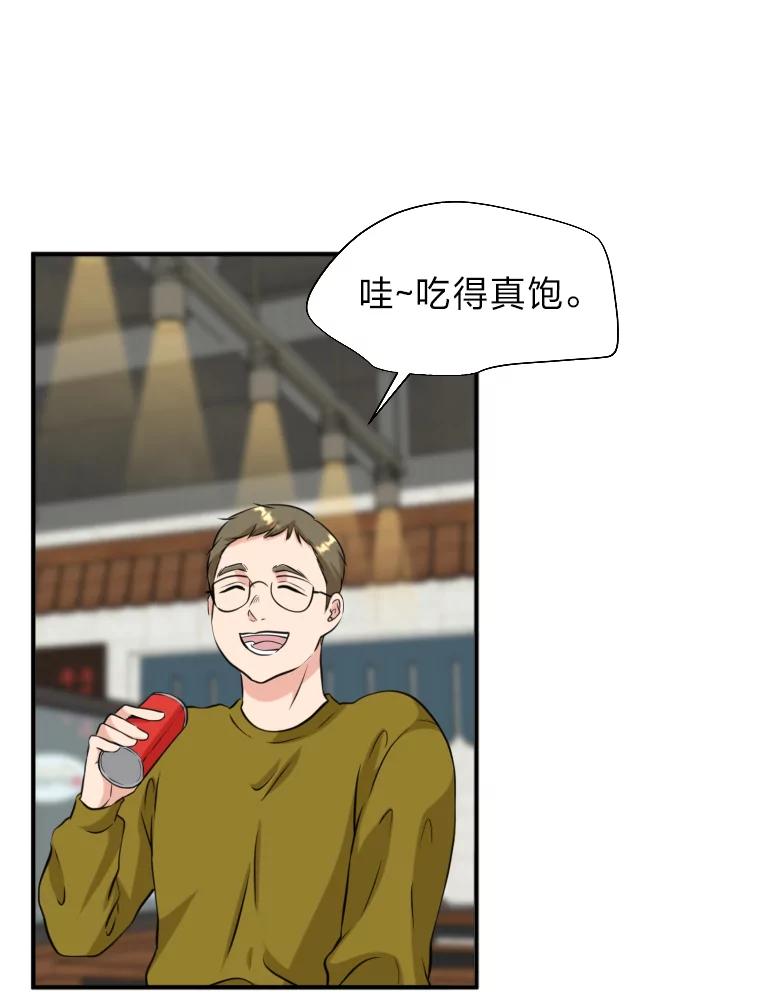 《金牌设计师》9.今天开始发达吧 第90页