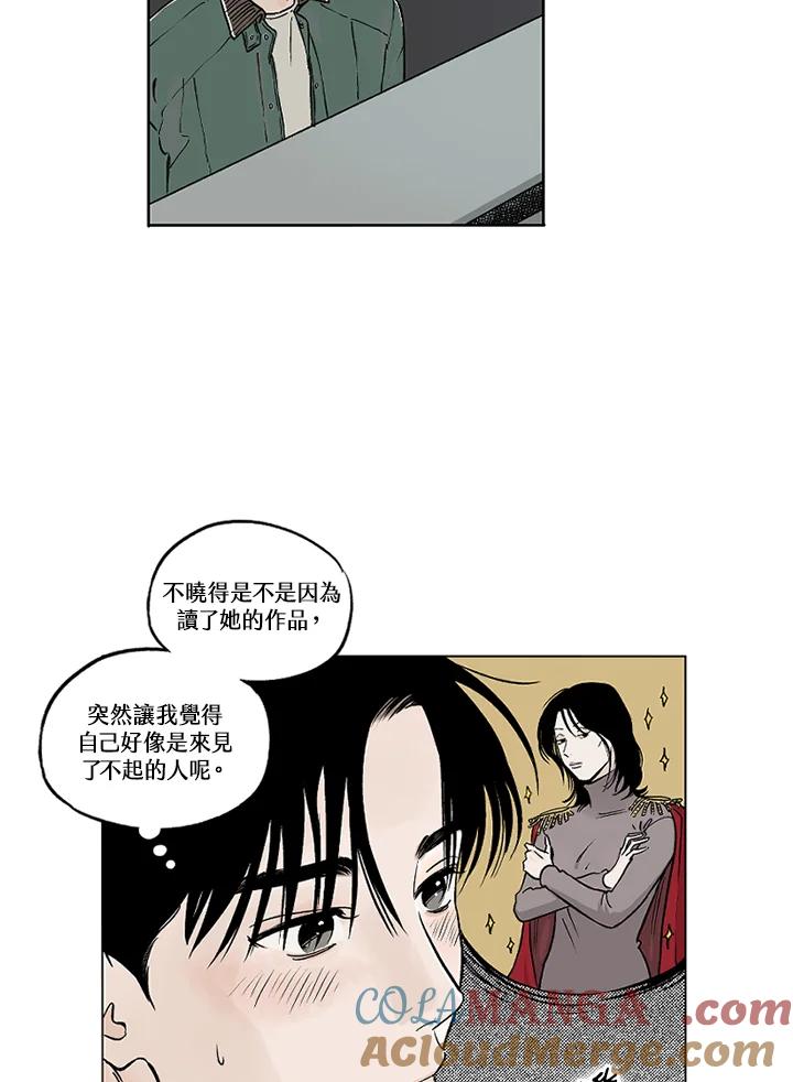 《未完结》第10话 第13页