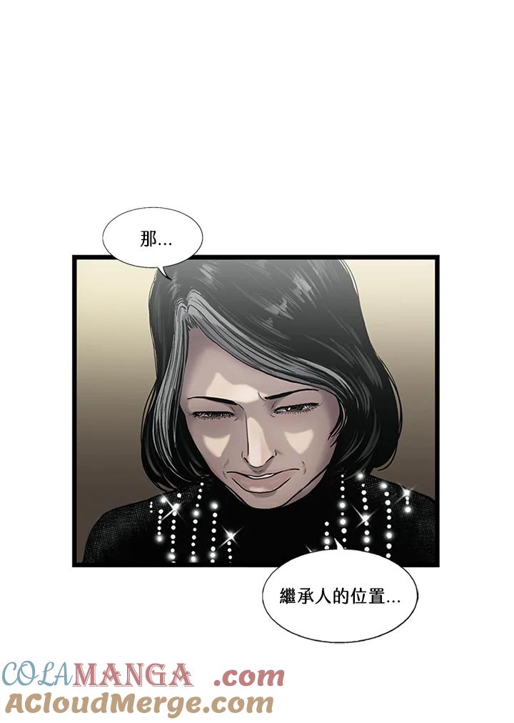 《拯救萝伦丝》第9话 第43页