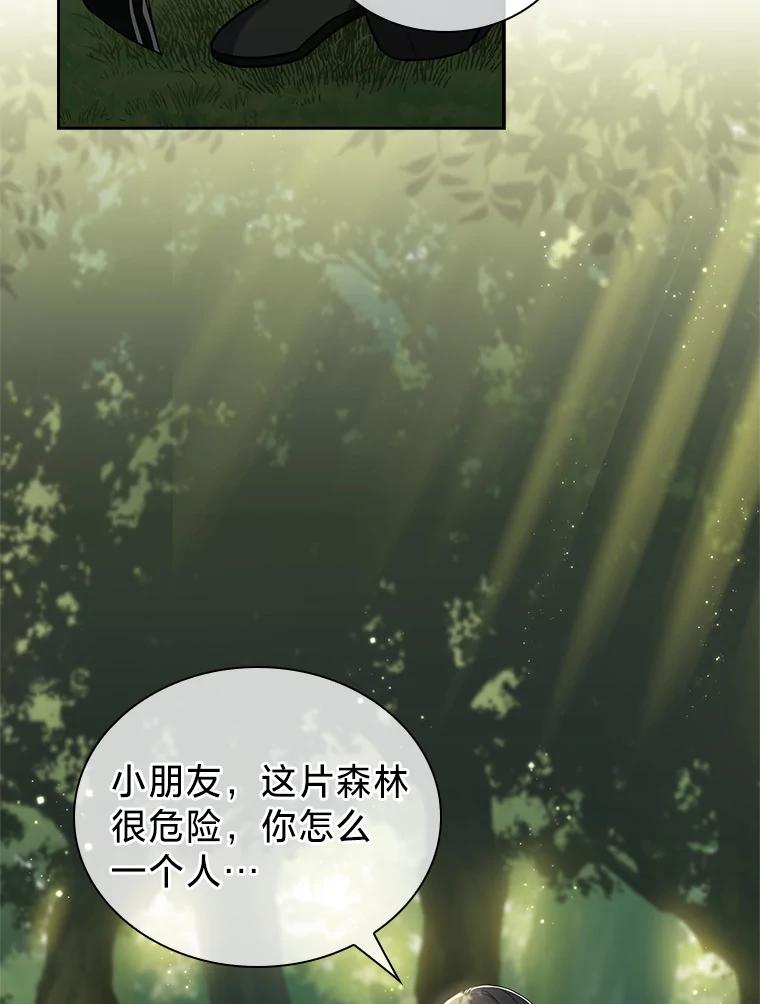 《快乐婆家》9.约定 第7页
