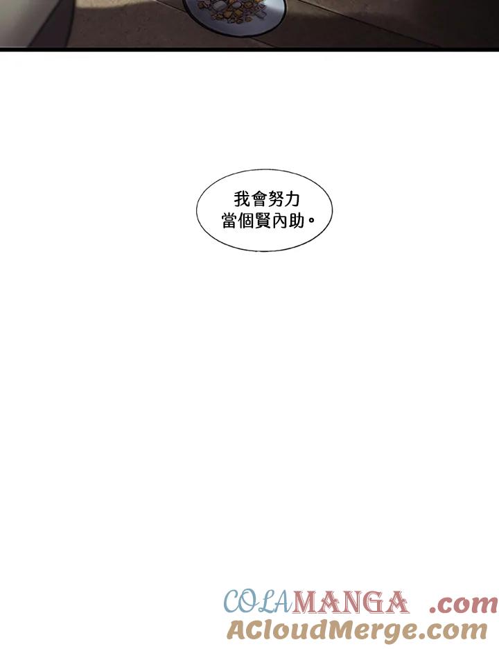 《拯救萝伦丝》第9话 第49页