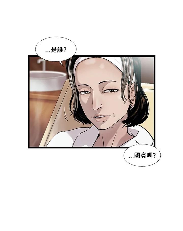 《拯救萝伦丝》第9话 第59页
