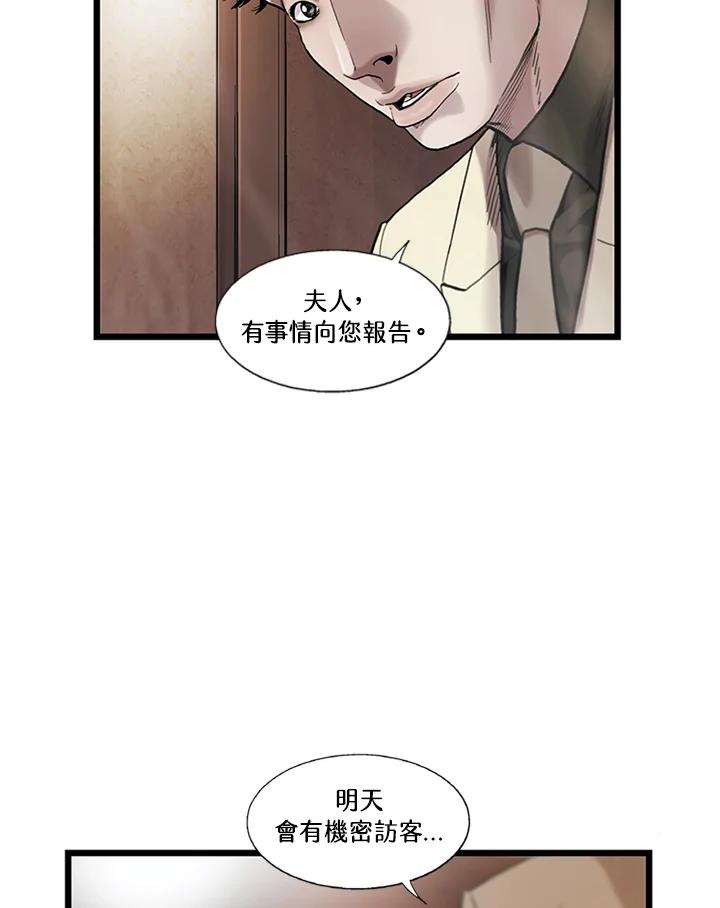 《拯救萝伦丝》第9话 第57页