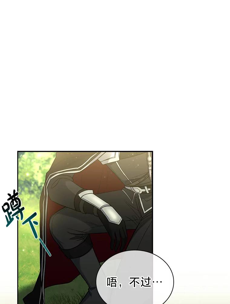 《快乐婆家》9.约定 第6页